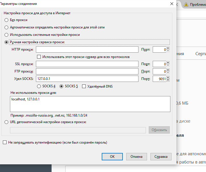 Sectionname ru настройки прокси en config proxy. Настройка прокси. Прокси сервер Mozilla. Настройка. Ручной прокси.